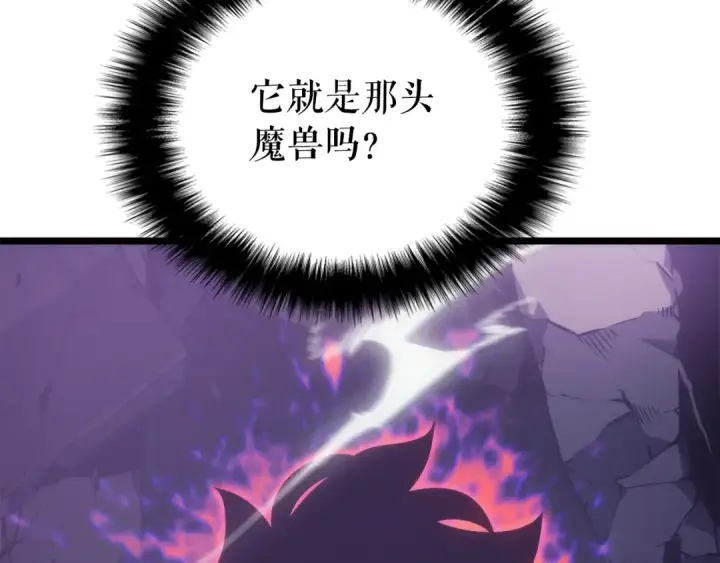 《我独自升级》第157话 饥饿的君王图99