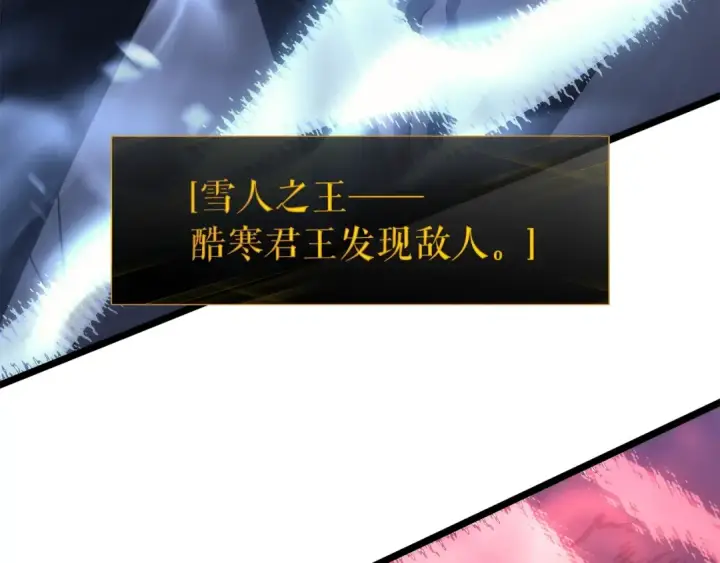 《我独自升级》第158话 四位君王图109