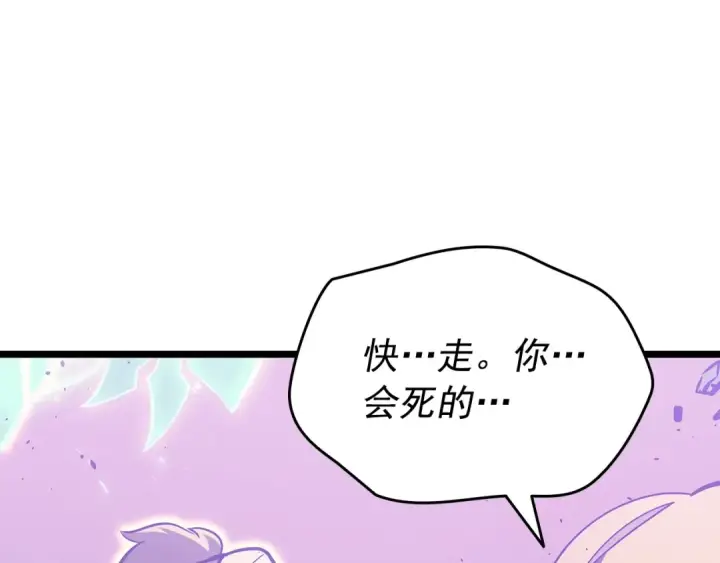 《我独自升级》第158话 四位君王图11