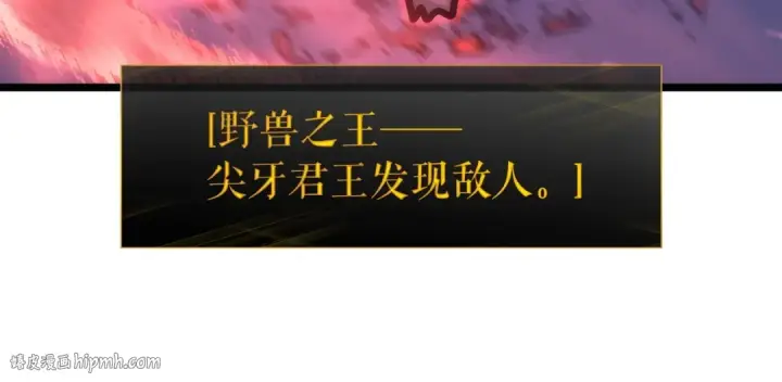 《我独自升级》第158话 四位君王图112