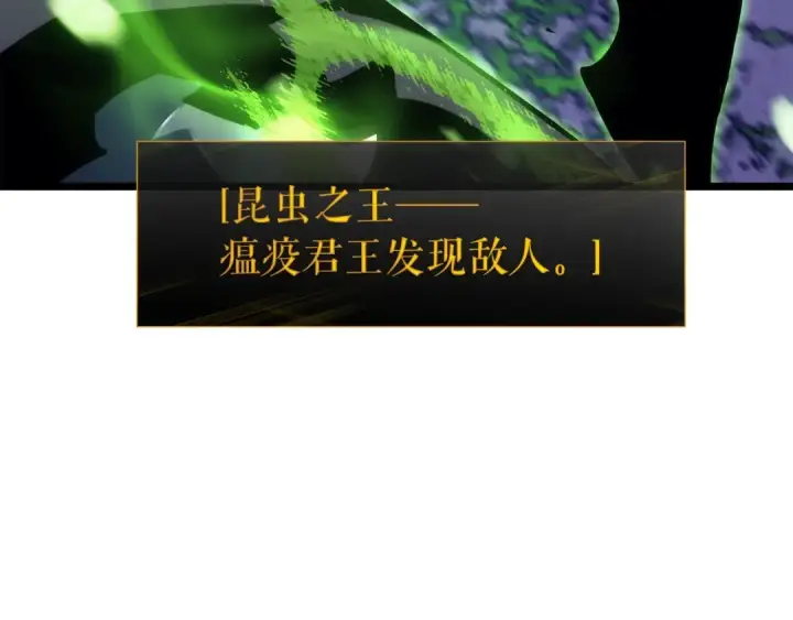 《我独自升级》第158话 四位君王图115