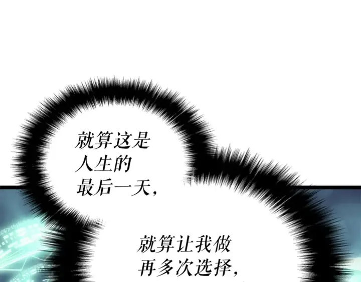 《我独自升级》第158话 四位君王图15
