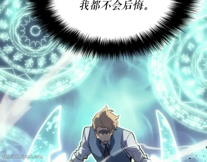 《我独自升级》第158话 四位君王图16