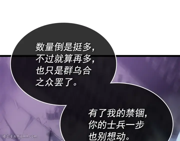 《我独自升级》第158话 四位君王图168
