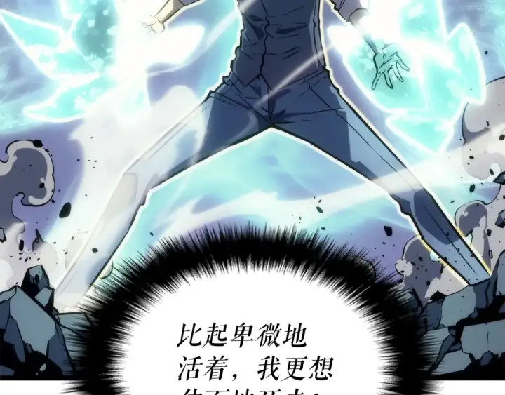 《我独自升级》第158话 四位君王图17