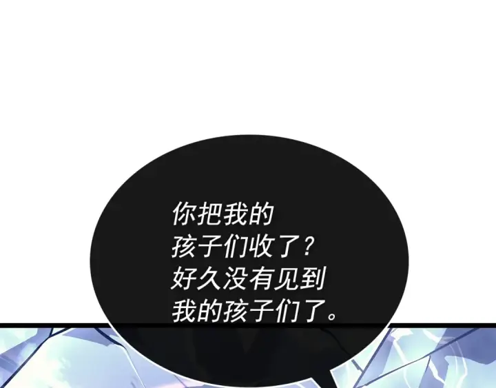 《我独自升级》第158话 四位君王图173