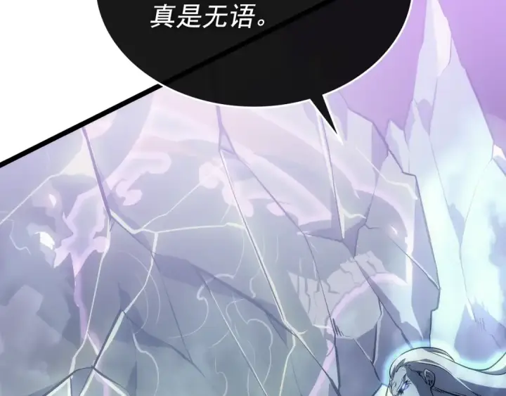 《我独自升级》第158话 四位君王图177