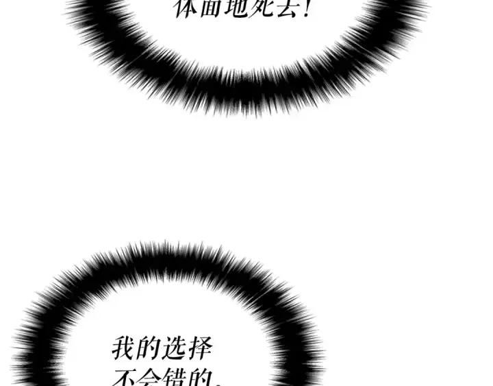 《我独自升级》第158话 四位君王图18