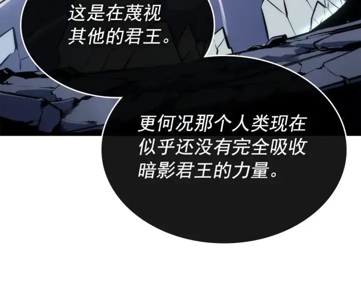 《我独自升级》第158话 四位君王图180