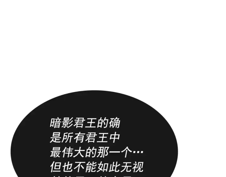 《我独自升级》第158话 四位君王图182