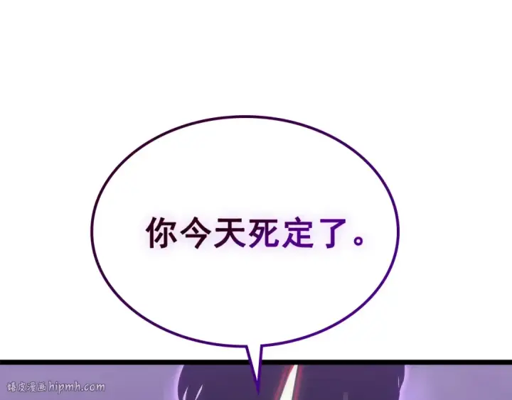 《我独自升级》第158话 四位君王图192
