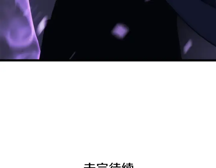 《我独自升级》第158话 四位君王图195