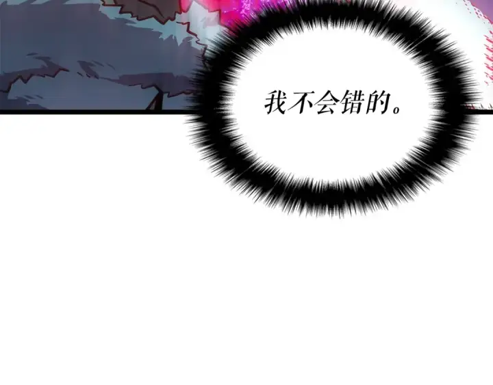 《我独自升级》第158话 四位君王图22