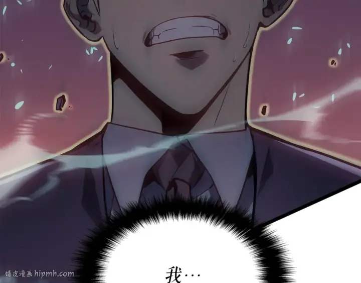 《我独自升级》第158话 四位君王图24