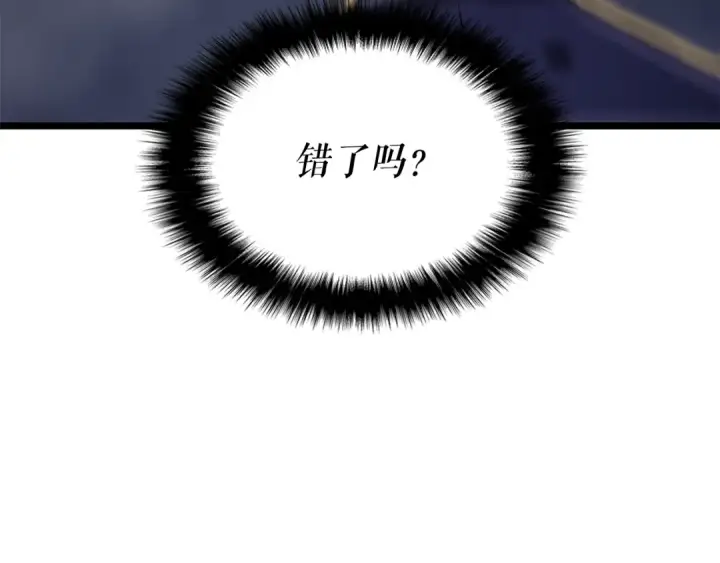 《我独自升级》第158话 四位君王图28