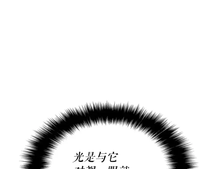 《我独自升级》第158话 四位君王图7