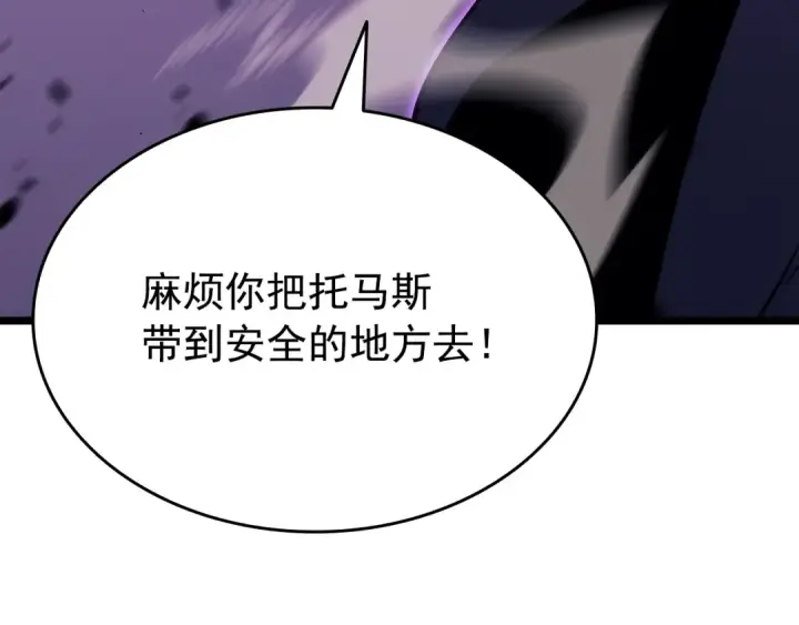 《我独自升级》第158话 四位君王图76
