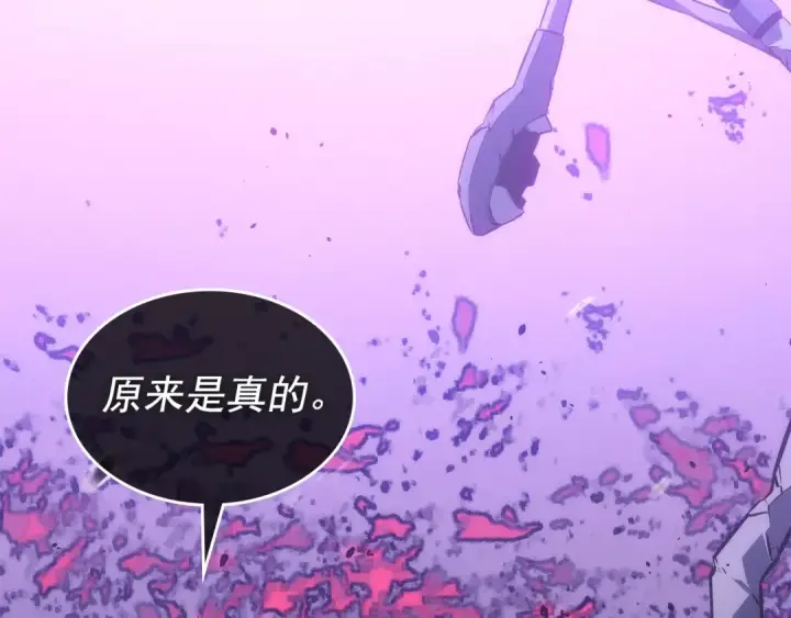《我独自升级》第158话 四位君王图78