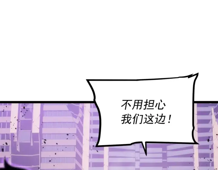 《我独自升级》第158话 四位君王图85