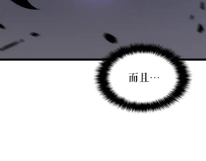 《我独自升级》第158话 四位君王图89