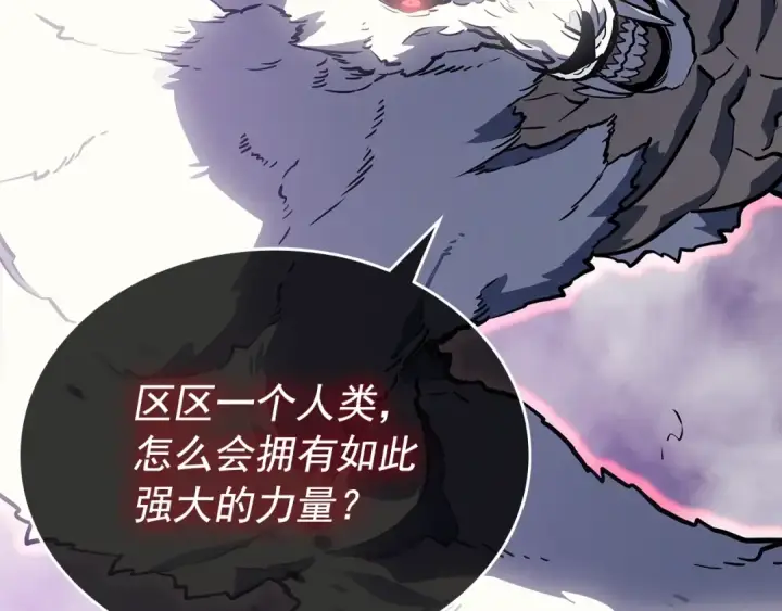 《我独自升级》第158话 四位君王图92