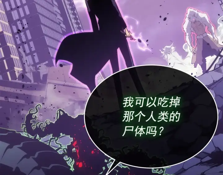 《我独自升级》第158话 四位君王图97