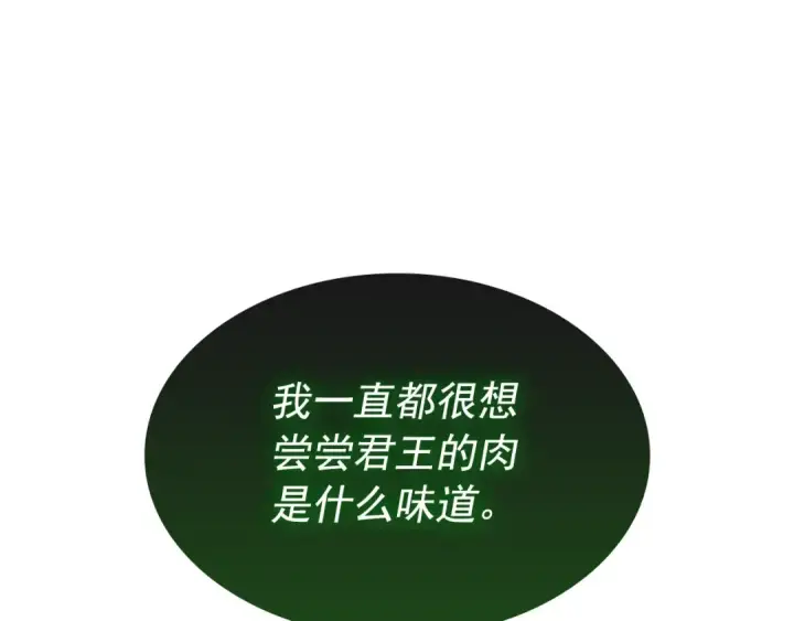 《我独自升级》第158话 四位君王图99