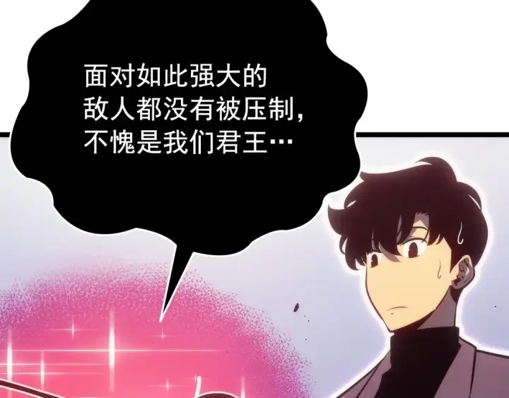 《我独自升级》第159话 合围图114