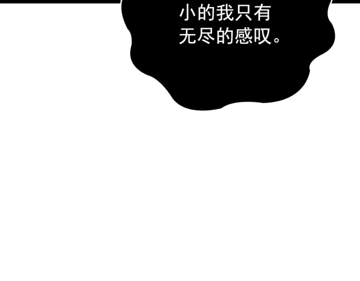 《我独自升级》第159话 合围图116