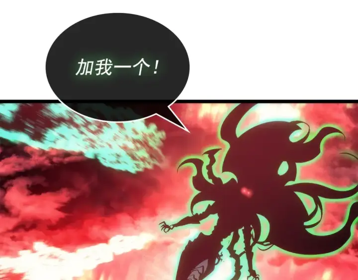 《我独自升级》第159话 合围图12