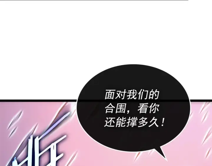 《我独自升级》第159话 合围图149