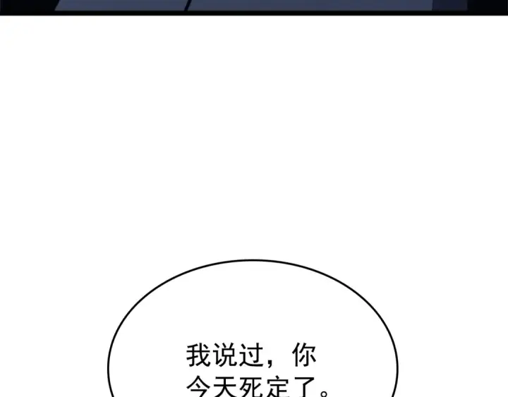 《我独自升级》第159话 合围图155