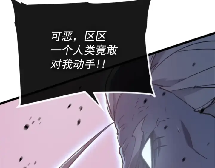 《我独自升级》第159话 合围图159