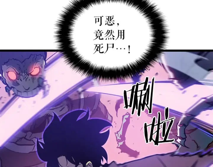 《我独自升级》第159话 合围图19