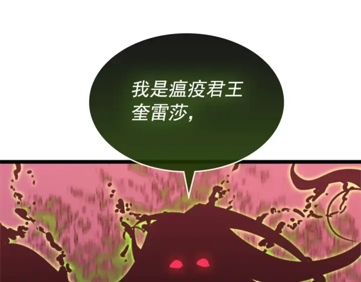 《我独自升级》第159话 合围图190