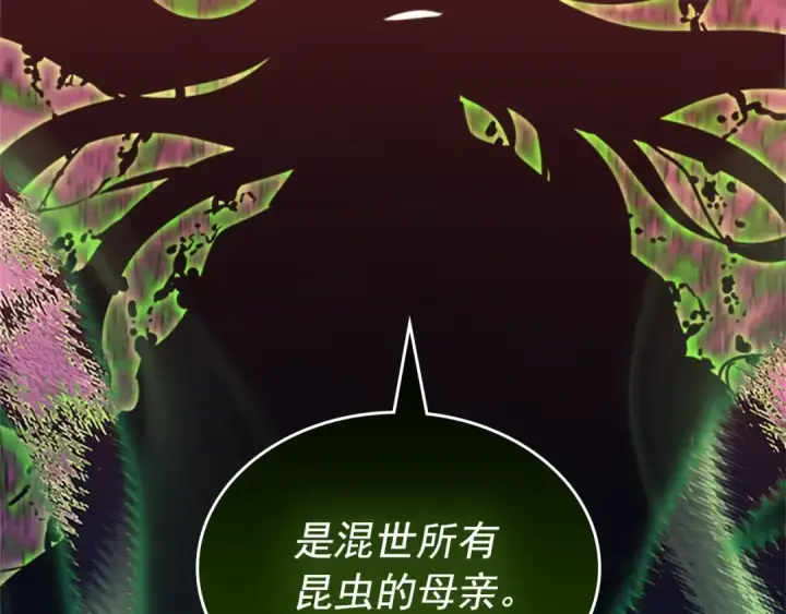 《我独自升级》第159话 合围图191