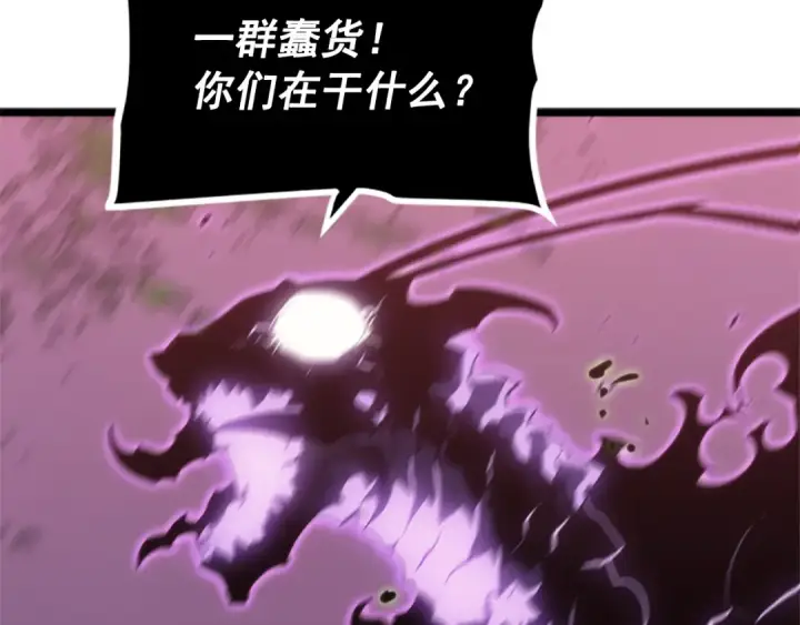 《我独自升级》第159话 合围图201
