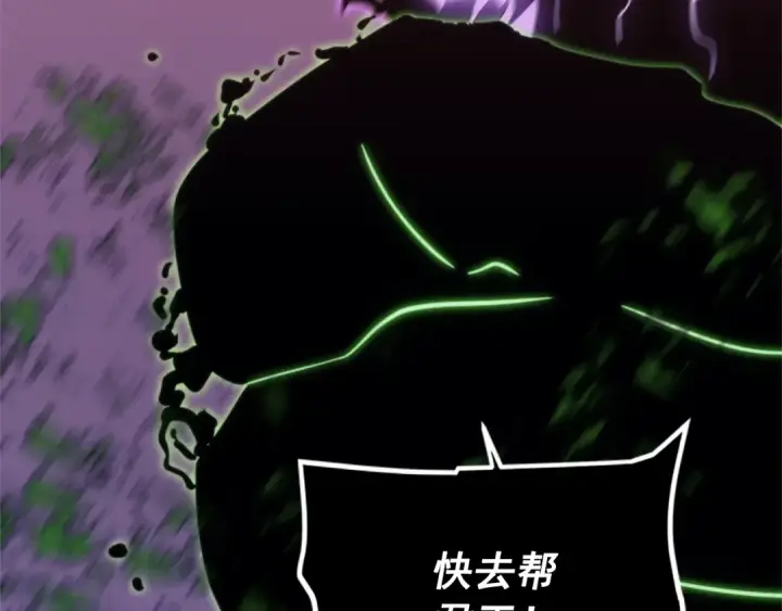 《我独自升级》第159话 合围图202