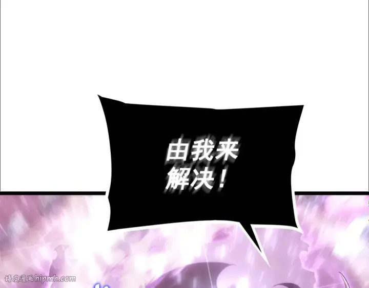 《我独自升级》第159话 合围图208