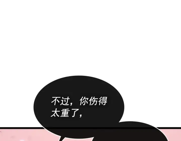 《我独自升级》第159话 合围图221