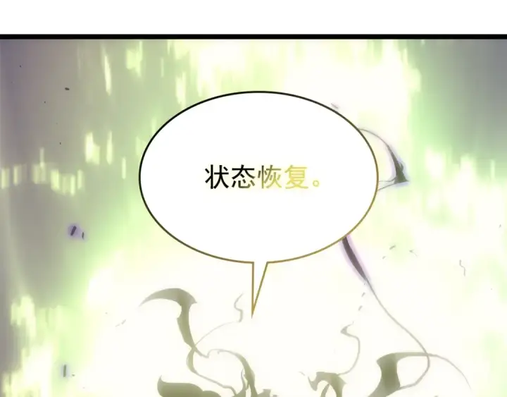 《我独自升级》第159话 合围图230