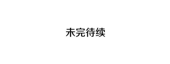 《我独自升级》第159话 合围图233