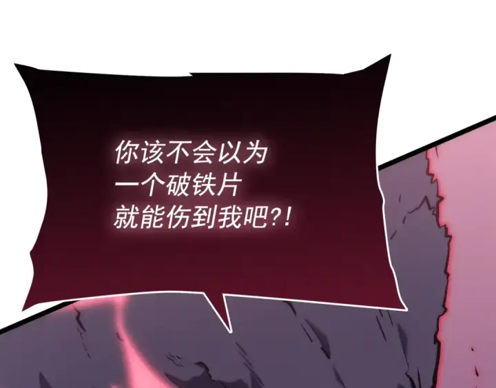 《我独自升级》第159话 合围图57