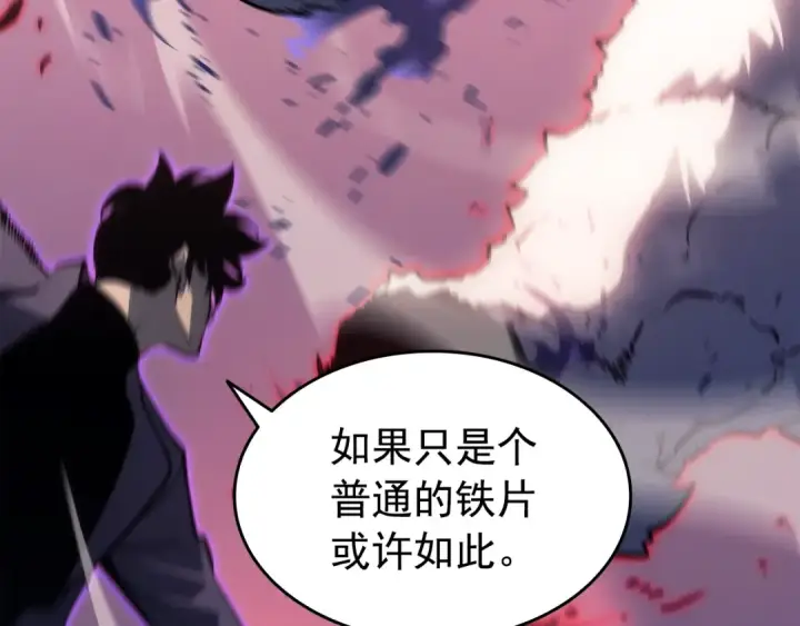 《我独自升级》第159话 合围图61