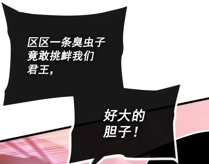 《我独自升级》第159话 合围图92