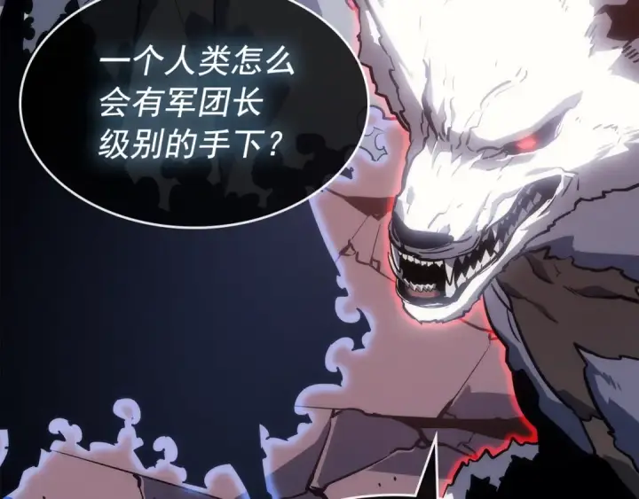 《我独自升级》第159话 合围图97