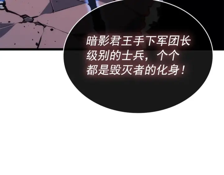 《我独自升级》第159话 合围图98