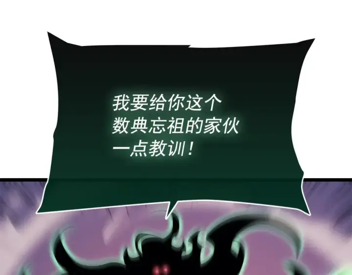 《我独自升级》第159话 合围图99