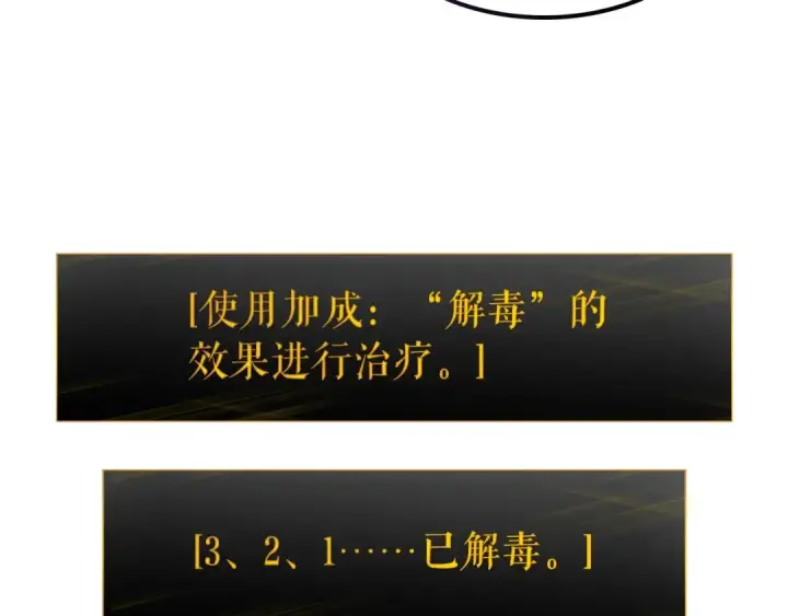 《我独自升级》第160话 落幕图105