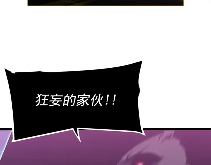 《我独自升级》第160话 落幕图106